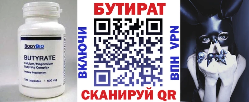 Купить закладки  Воткинск  Бутират оксибутират 