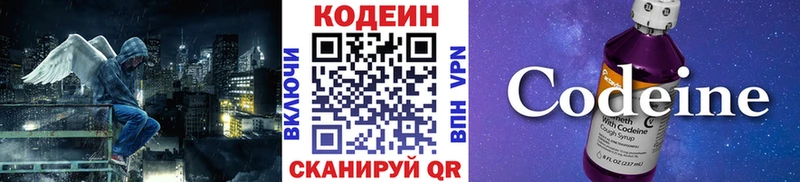 Кодеиновый сироп Lean напиток Lean (лин)  Купить  Воткинск 