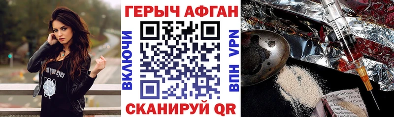 Купить где Воткинск Героин Heroin