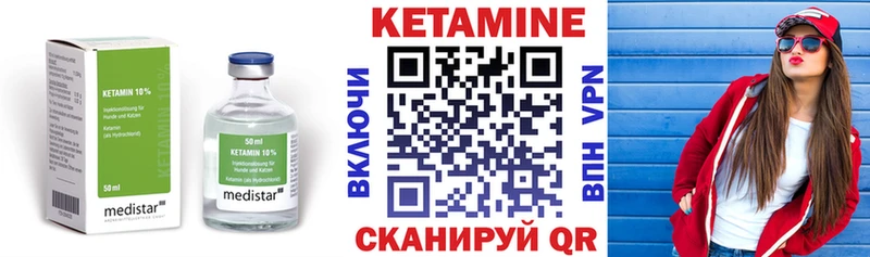 Кетамин VHQ  Купить где  Воткинск 