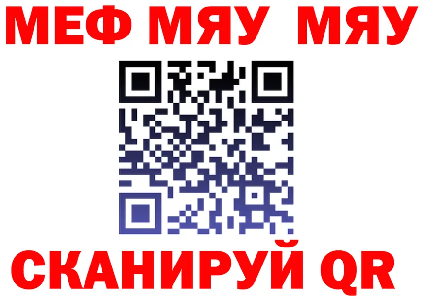 Меф VHQ ТОР shop MEGA Воткинск