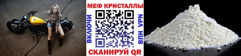 Купить  Воткинск  МЯУ-МЯУ mephedrone 