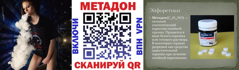 МЕТАДОН мёд  Купить закладки  Воткинск 