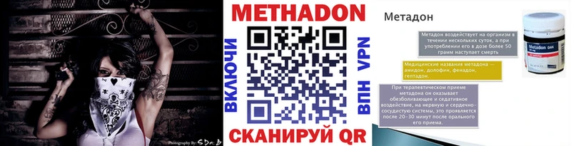 Метадон VHQ Воткинск