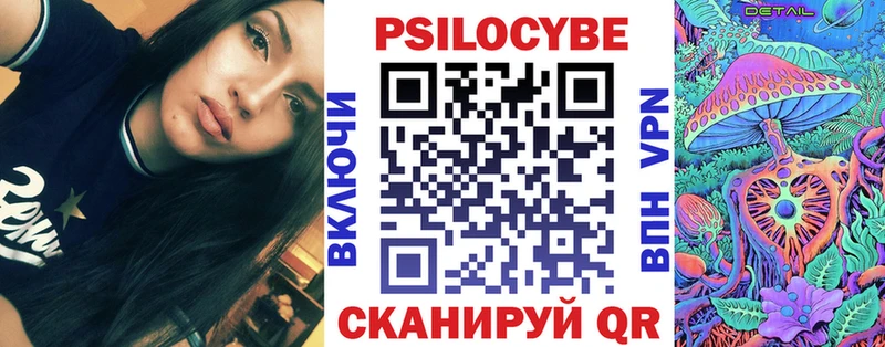 Галлюциногенные грибы Psilocybe  Купить где  Воткинск 